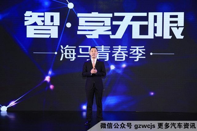尝鲜智能仿生技术应用 海马汽车迎来青春季