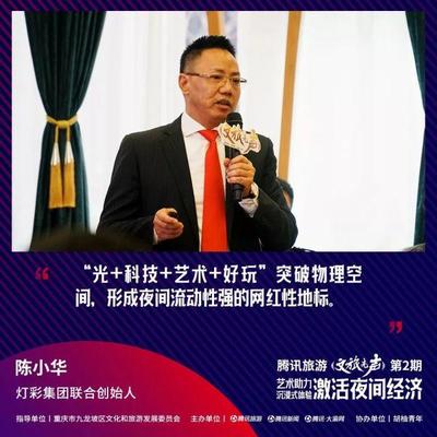 腾讯旅游《文旅先声》:看城市发展如何兼顾"肉身和灵魂"